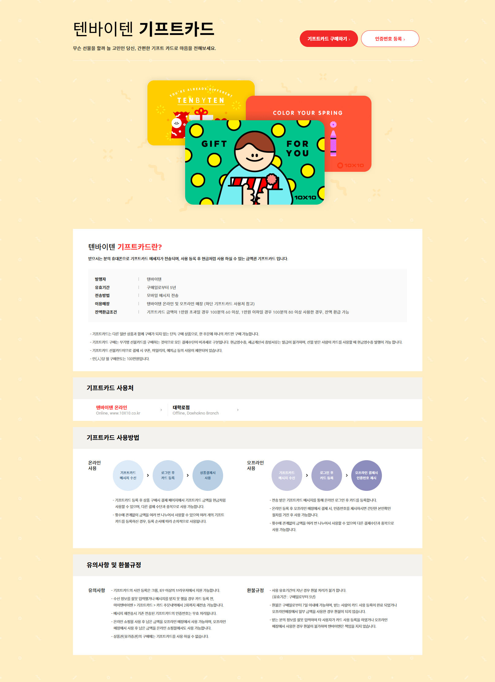 GIFT CARD